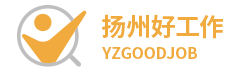 扬州好工作系统(www.yzgoodjob.com)